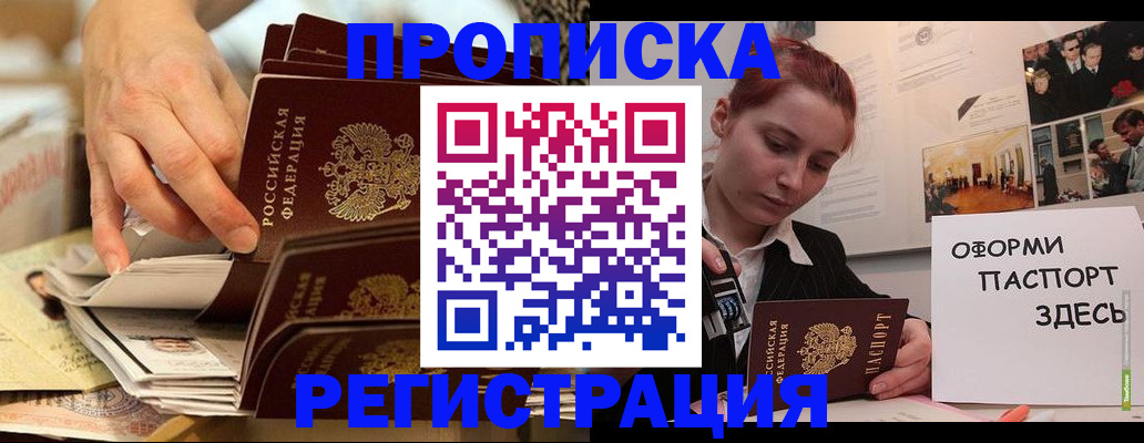 прописка для военкомата в Камбарке