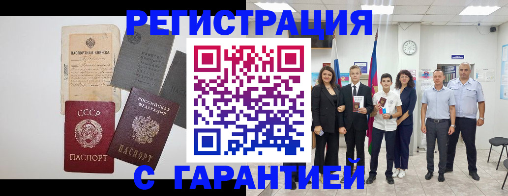 прописка законно в Камбарке