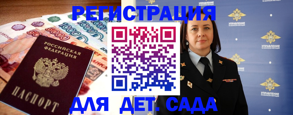 прописка для военкомата в Камбарке