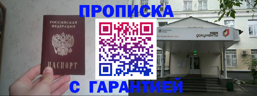 временная регистрация для школы в Камбарке