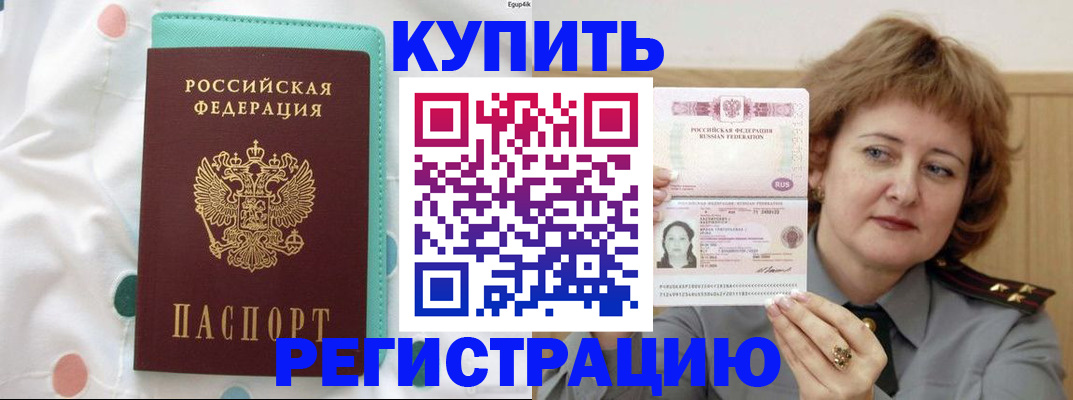 временная регистрация в квартире в Камбарке