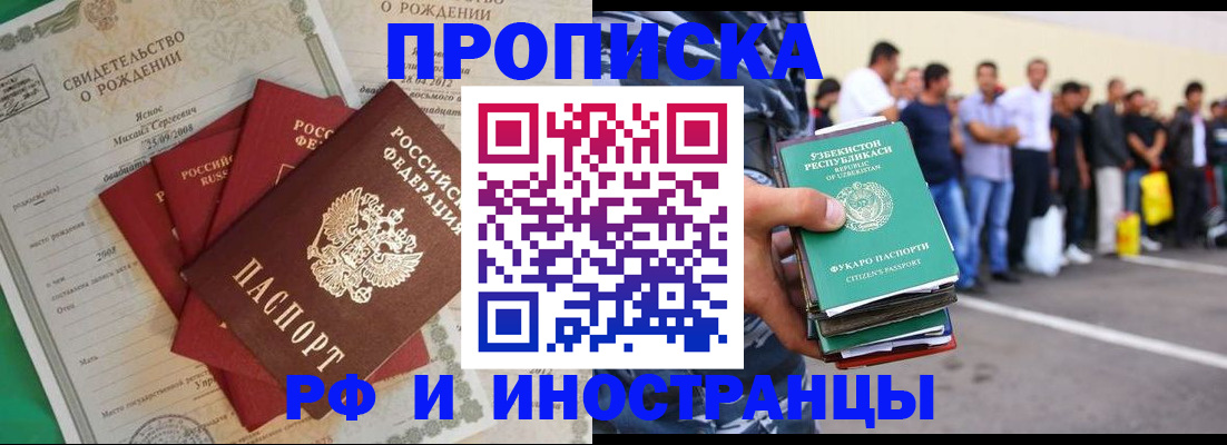 прописка в квартире в Камбарке